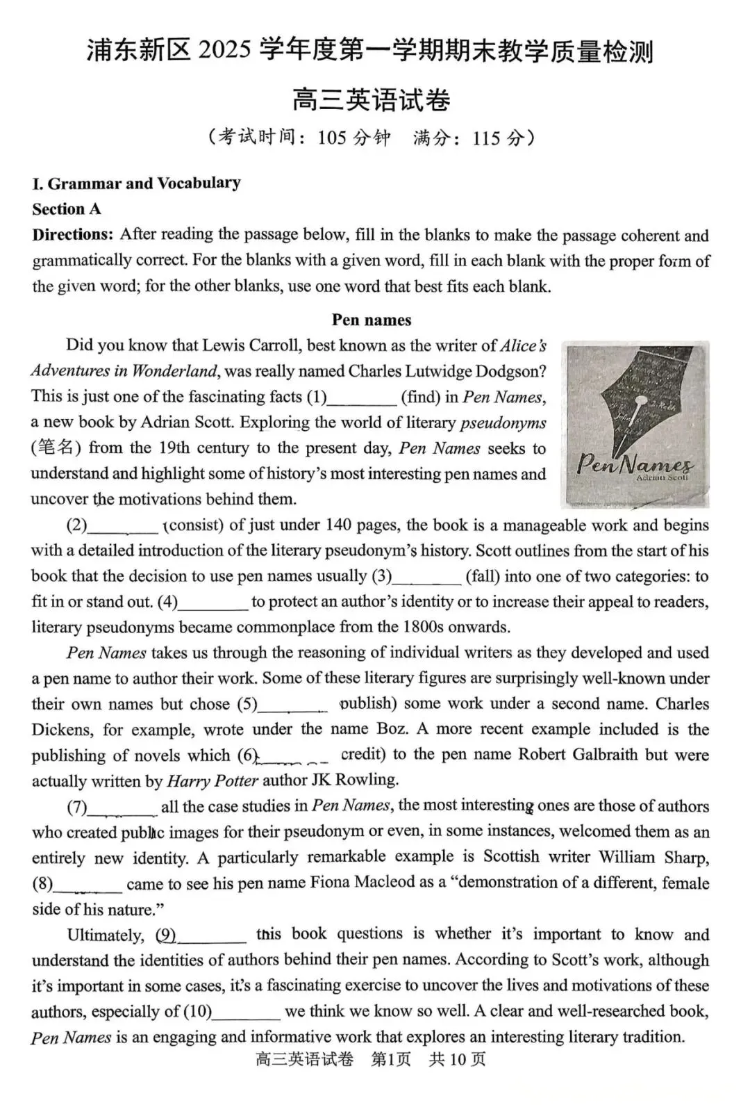 2026届高三一模 | 英语试卷&答案【16区全】 第13张