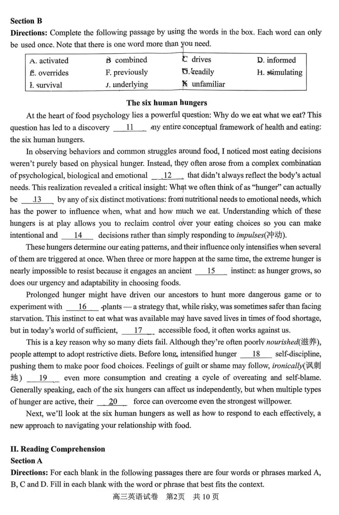 2026届高三一模 | 英语试卷&答案【16区全】 第14张