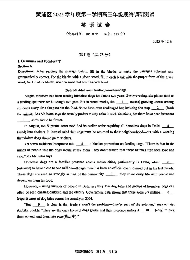 2026届高三一模 | 英语试卷&答案【16区全】 第16张