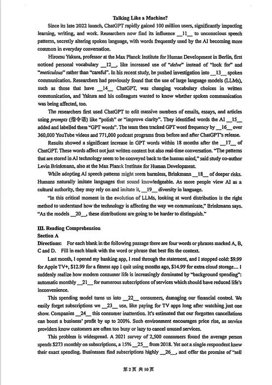 2026届高三一模 | 英语试卷&答案【16区全】 第20张