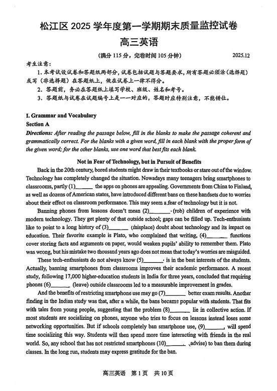 2026届高三一模 | 英语试卷&答案【16区全】 第22张