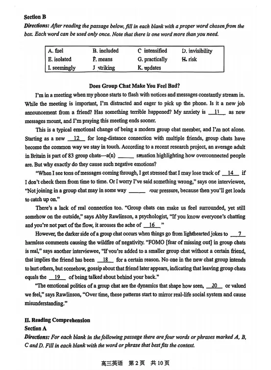 2026届高三一模 | 英语试卷&答案【16区全】 第23张