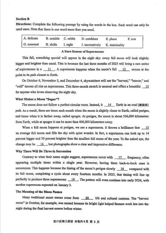 2026届高三一模 | 英语试卷&答案【16区全】 第26张