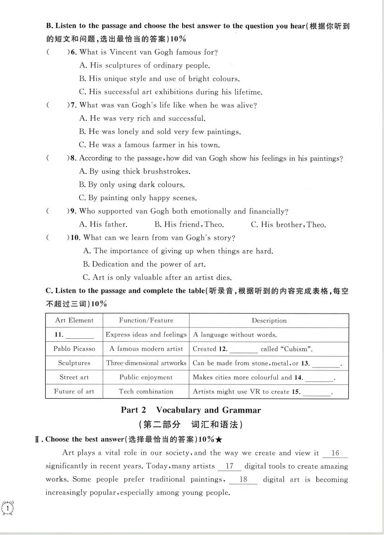 【A802英语】满分训练与测试金试卷 英语八年级(下) (含答案解析) 第18张