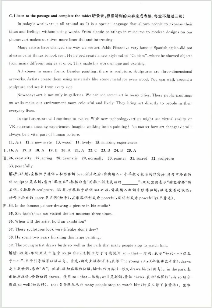 【A802英语】满分训练与测试金试卷 英语八年级(下) (含答案解析) 第22张