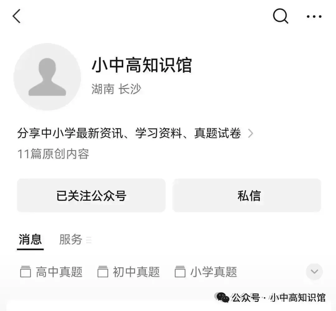 【名校真题】21-25年长沙长郡系初二下学期第一次月考真题(43份) 第5张