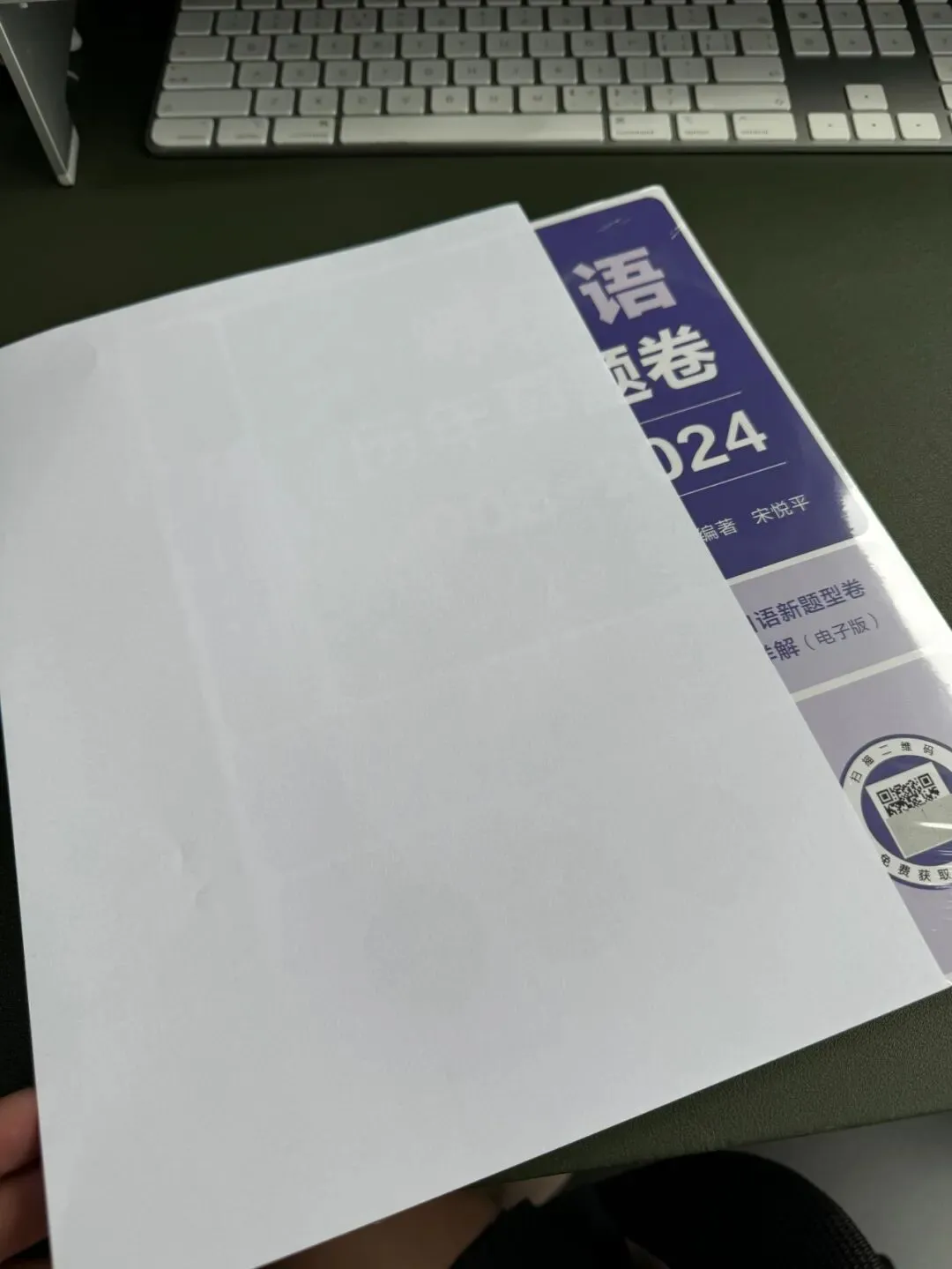 帝京日语赠书|《高考日语历年真题》大间隙版本 第6张