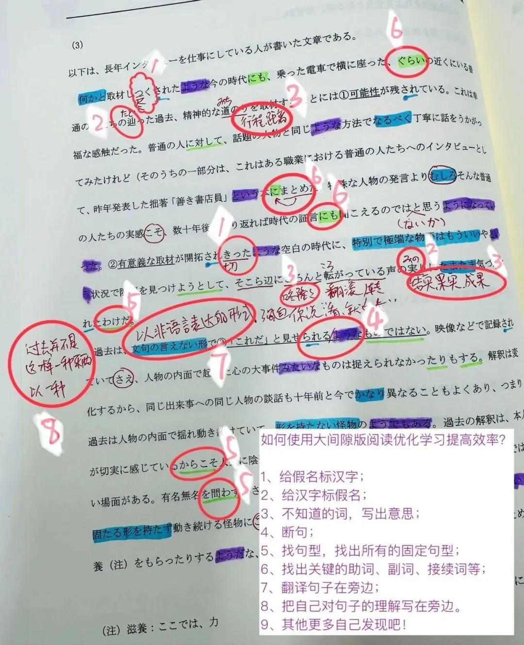 帝京日语赠书|《高考日语历年真题》大间隙版本 第10张