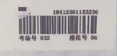 河南高考试卷疑被“调包”案中,我们发现了重要新疑点! 第14张