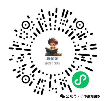 【名校真题】21-25年长沙一中系初二下学期第一次月考真题(32份) 第1张