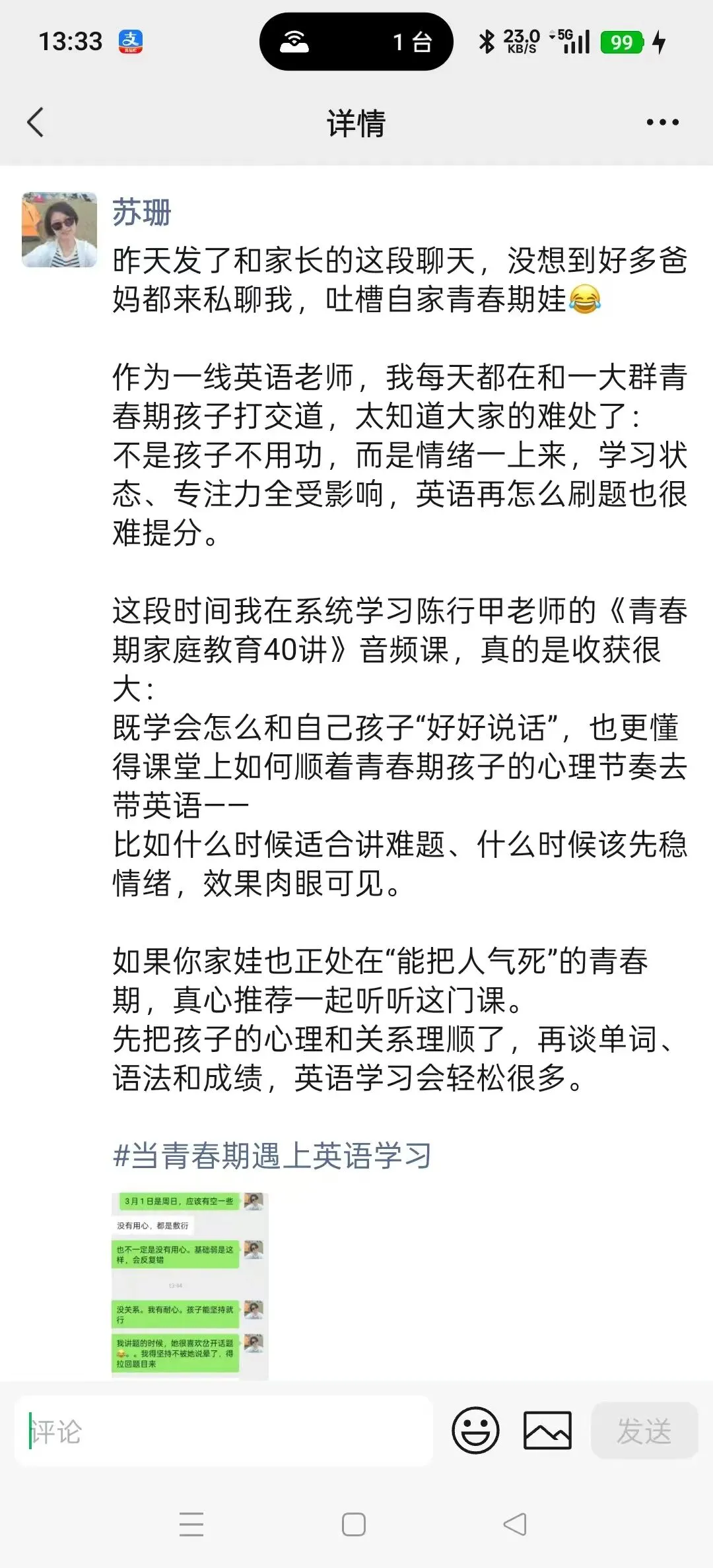 六年级做英语中考真题阅读理解几乎全对,我骄傲了吗?不,我更骄傲的是:这些年一直咬牙督促孩子这件事 第2张