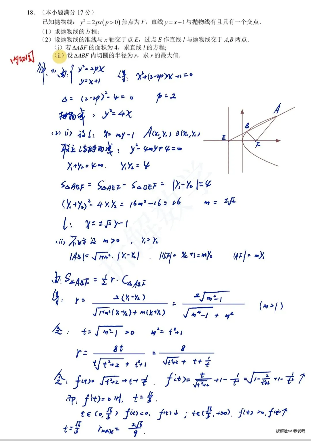 新题型试卷还得看浙江模考,十分考验心态! 第5张