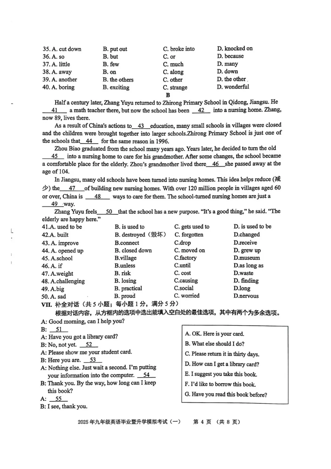 芜湖市2025年中考一模英语试卷+答案+听力音频+听力原文 第4张