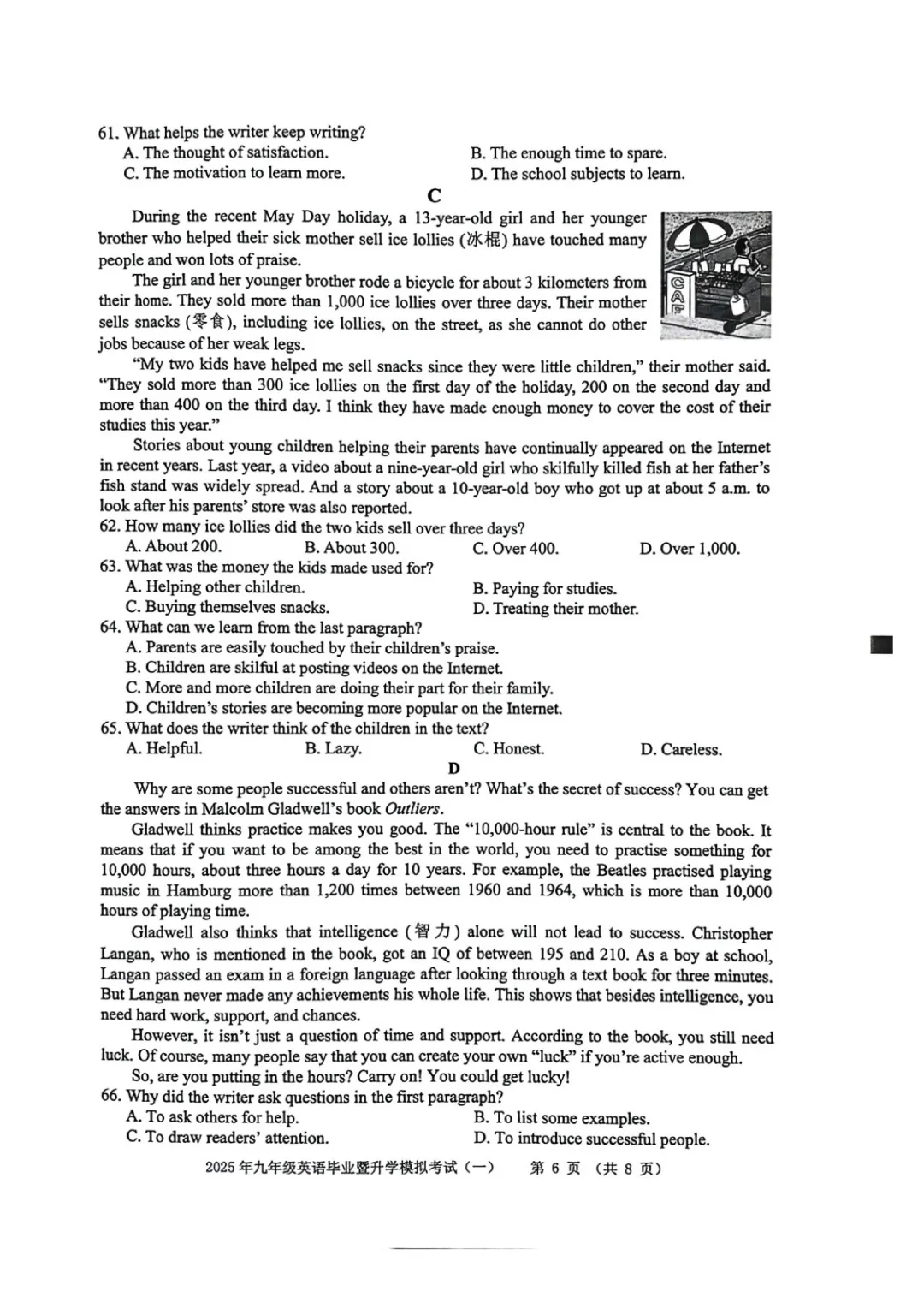 芜湖市2025年中考一模英语试卷+答案+听力音频+听力原文 第6张