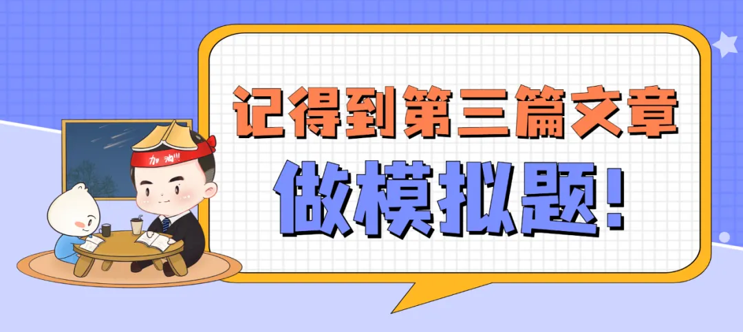 【D1真题��】真题第1天,跟紧别掉队�� 第26张