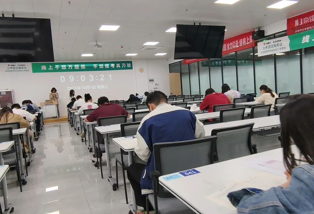 最后冲刺!省考实战模考,3月8日等你来战! 第3张