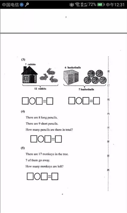 【荐读】小学期末试卷曝光,哭晕家长!现在的小学生真的上天了~ 第7张