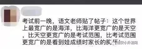 【荐读】小学期末试卷曝光,哭晕家长!现在的小学生真的上天了~ 第22张