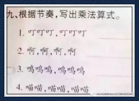【荐读】小学期末试卷曝光,哭晕家长!现在的小学生真的上天了~ 第23张