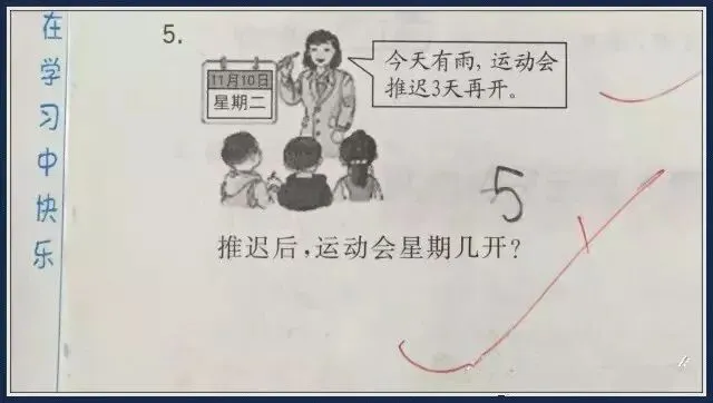 【荐读】小学期末试卷曝光,哭晕家长!现在的小学生真的上天了~ 第24张