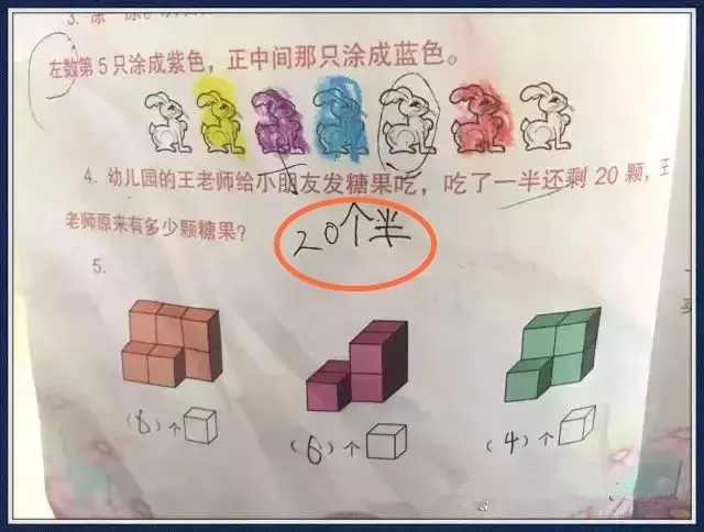 【荐读】小学期末试卷曝光,哭晕家长!现在的小学生真的上天了~ 第27张