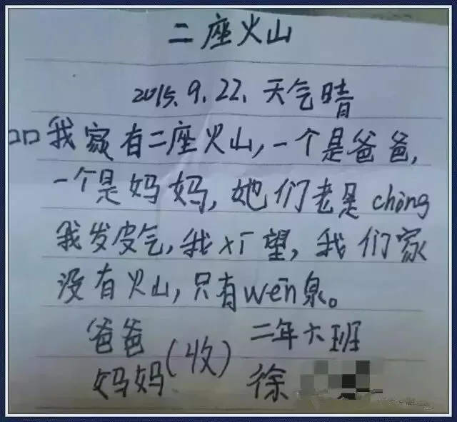 【荐读】小学期末试卷曝光,哭晕家长!现在的小学生真的上天了~ 第29张