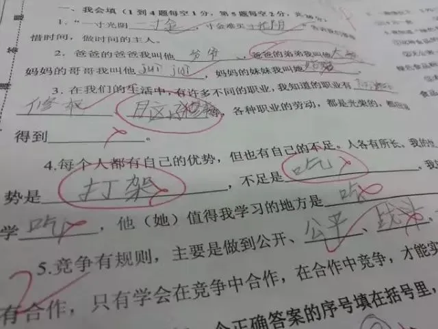 【荐读】小学期末试卷曝光,哭晕家长!现在的小学生真的上天了~ 第35张