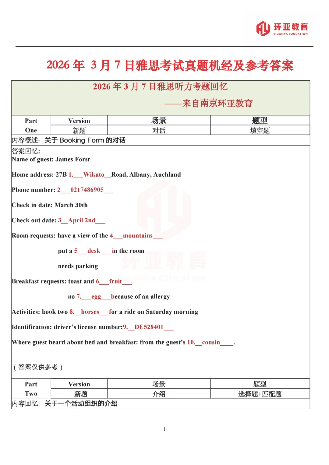 真题回顾|3月7日雅思机经【含外教范文】 第3张