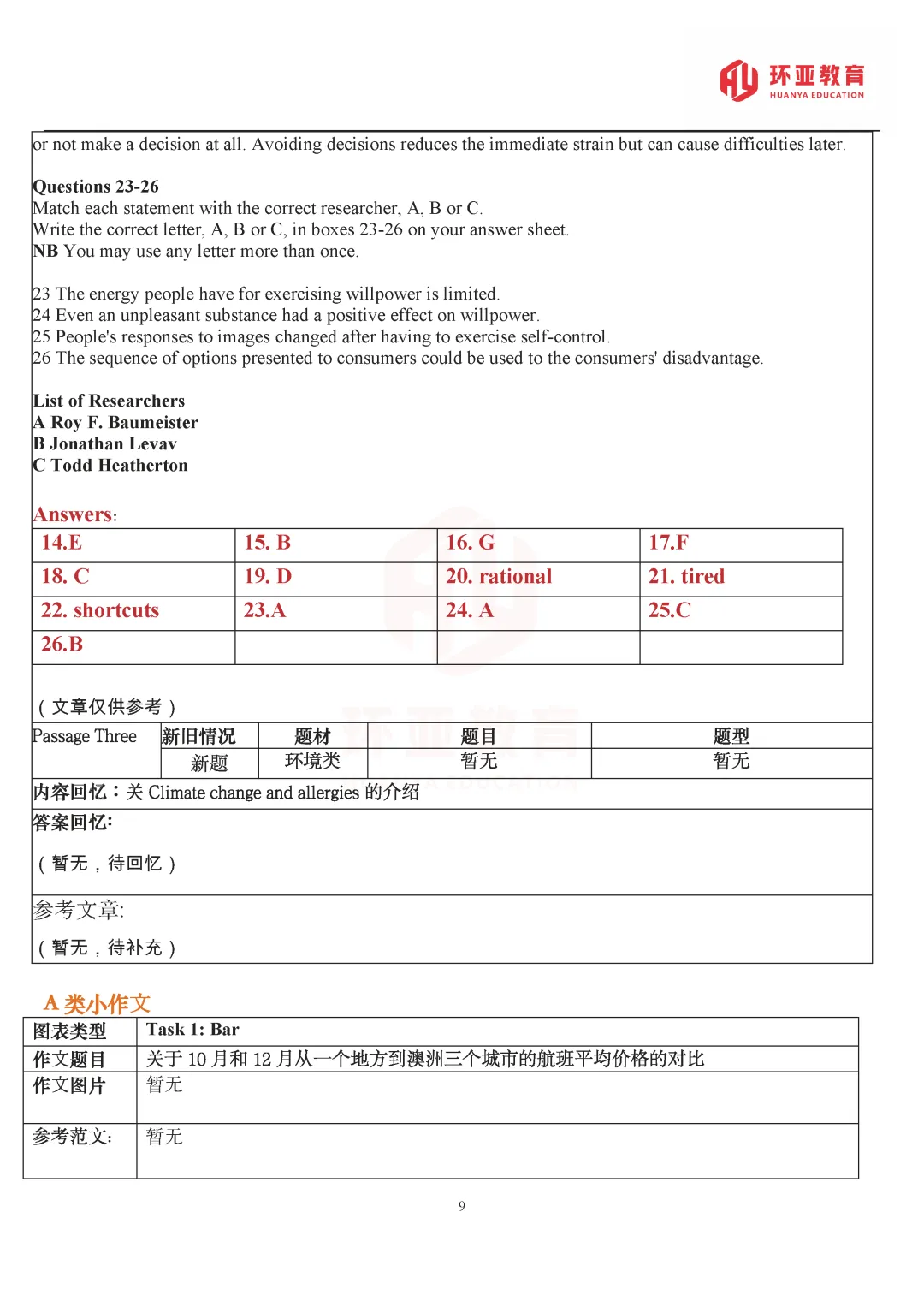 真题回顾|3月7日雅思机经【含外教范文】 第11张