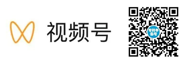倒计时16天|21级第二次全真模拟考试今日开考! 第24张