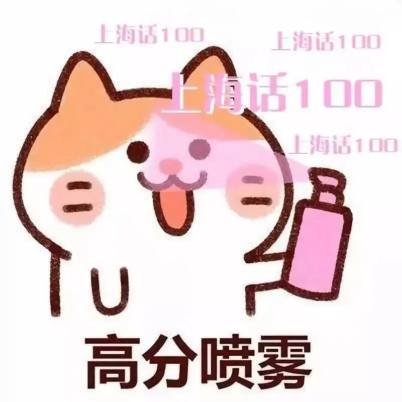 这份期中试卷你能拿几分?快来测测自己的上海话水平吧! 第2张