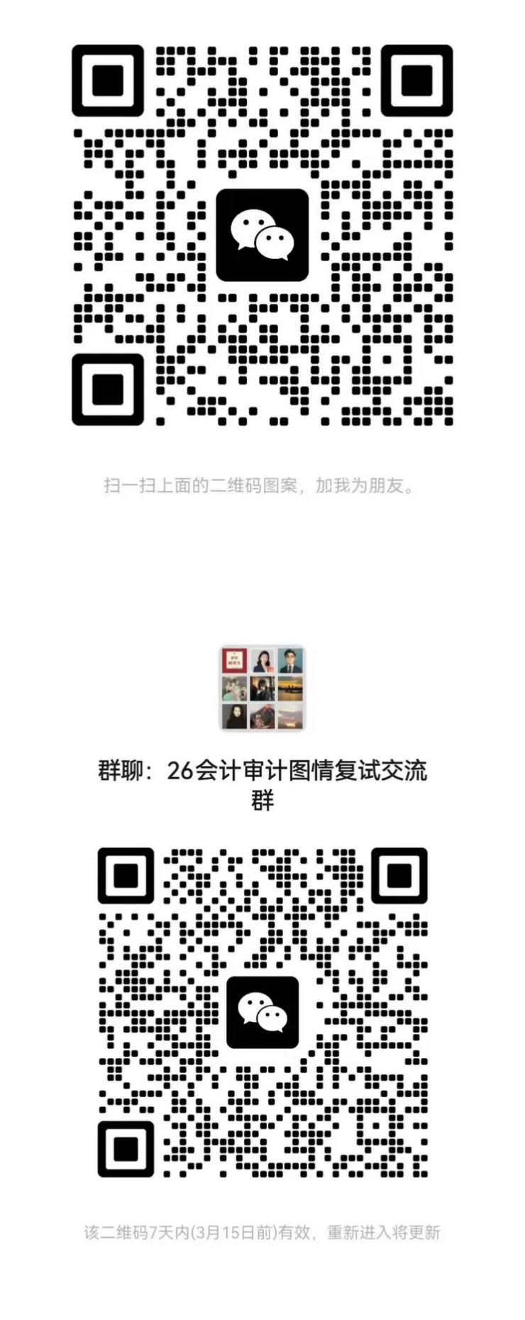 中央民族大学会计专硕往年真题 第1张