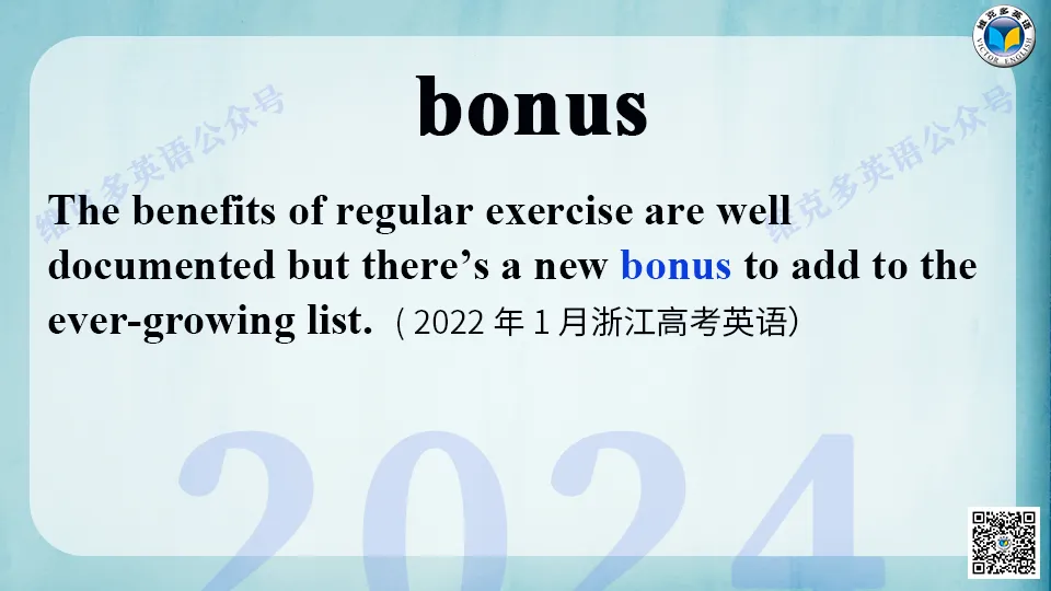 近五年高考英语真题中的熟词生义(五) 第2张