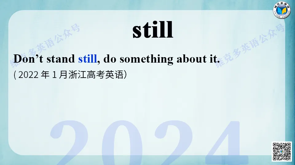 近五年高考英语真题中的熟词生义(五) 第5张