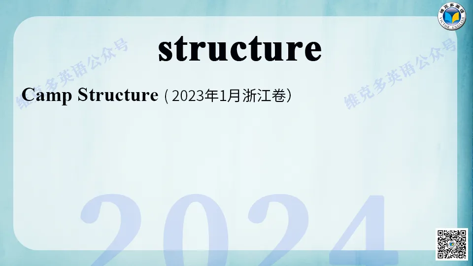 近五年高考英语真题中的熟词生义(五) 第6张