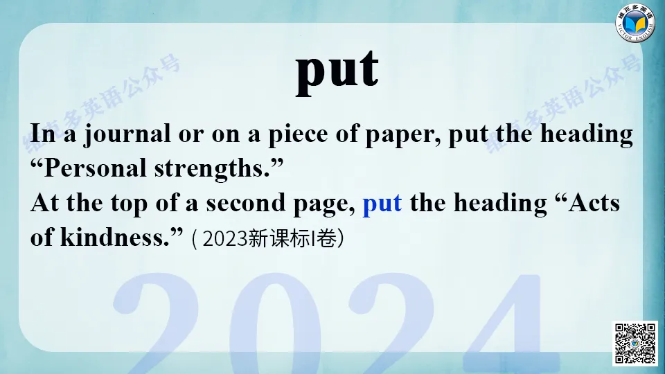 近五年高考英语真题中的熟词生义(五) 第8张
