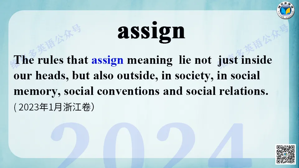 近五年高考英语真题中的熟词生义(五) 第9张