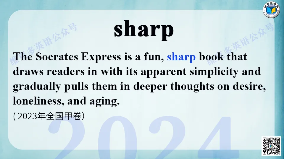 近五年高考英语真题中的熟词生义(五) 第14张