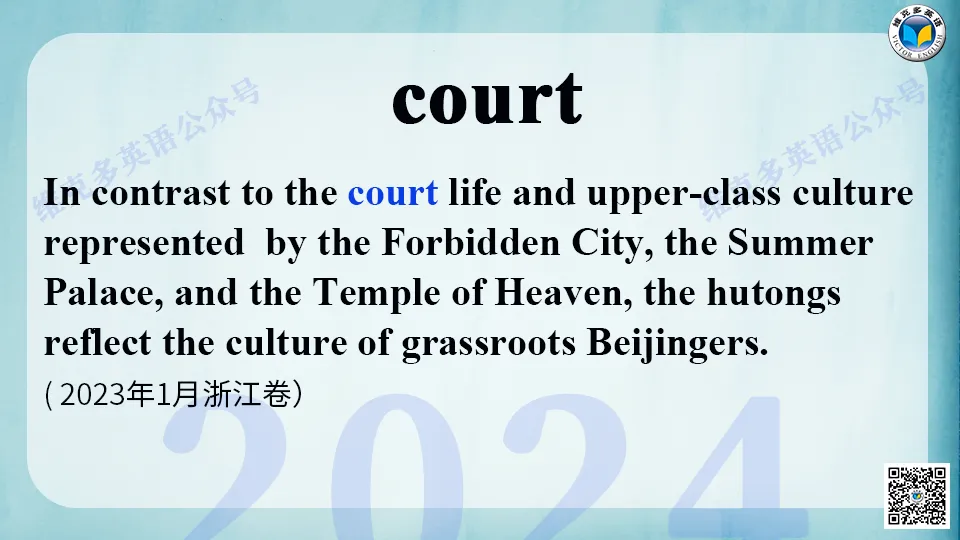 近五年高考英语真题中的熟词生义(五) 第16张