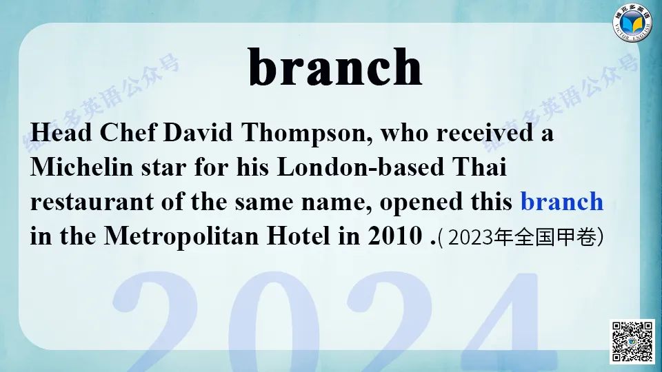 近五年高考英语真题中的熟词生义(五) 第18张