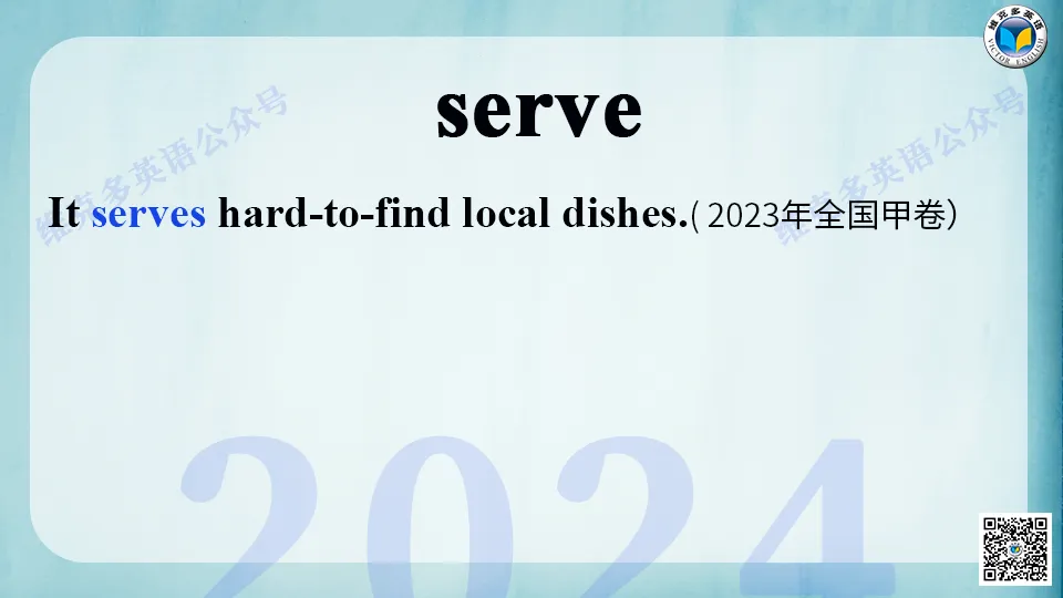 近五年高考英语真题中的熟词生义(五) 第19张