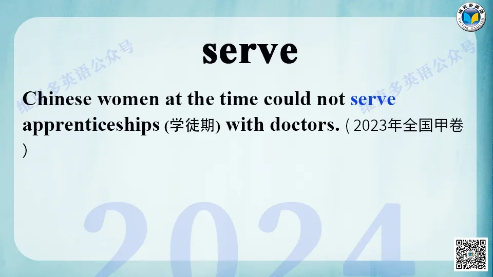 近五年高考英语真题中的熟词生义(五) 第20张