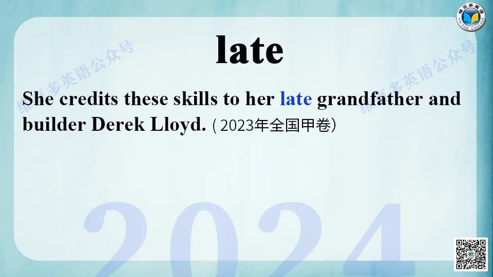 近五年高考英语真题中的熟词生义(五) 第22张