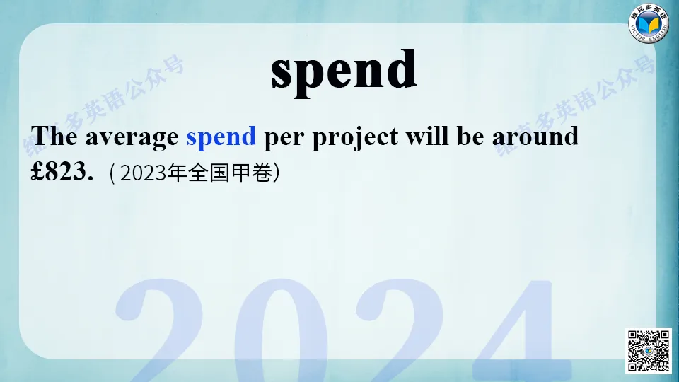 近五年高考英语真题中的熟词生义(五) 第23张