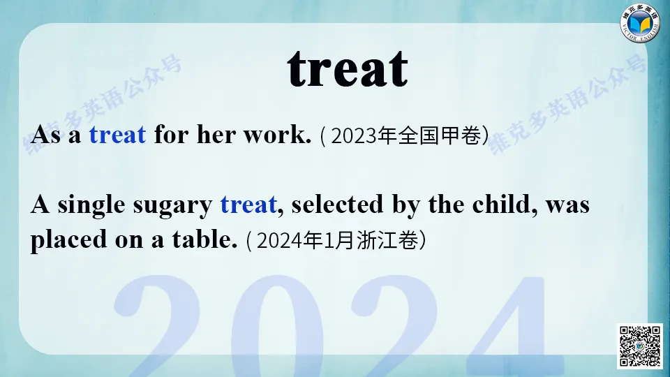 近五年高考英语真题中的熟词生义(五) 第24张