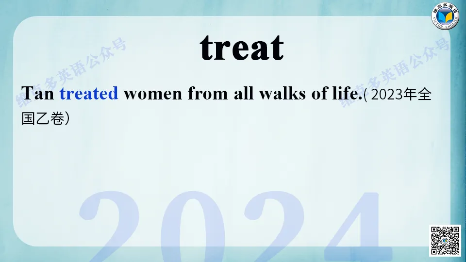 近五年高考英语真题中的熟词生义(五) 第25张