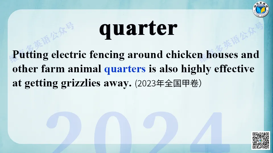 近五年高考英语真题中的熟词生义(五) 第30张