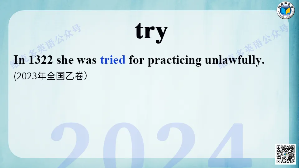 近五年高考英语真题中的熟词生义(五) 第33张