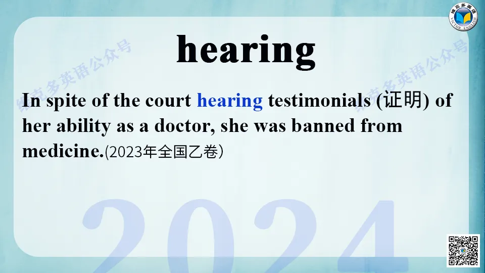 近五年高考英语真题中的熟词生义(五) 第34张