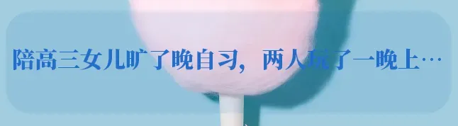 近五年高考英语真题中的熟词生义(五) 第39张